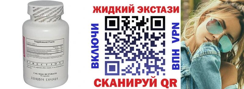 Бутират 1.4BDO Томмот