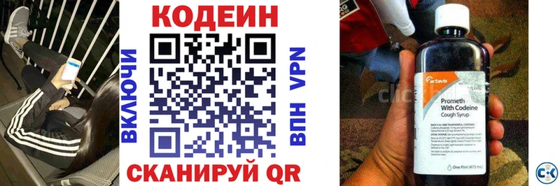 гидра маркетплейс  Томмот  Codein Purple Drank  купить закладку 