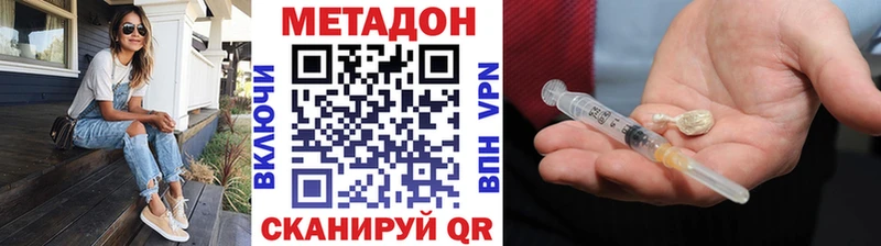 МЕТАДОН кристалл  Томмот 