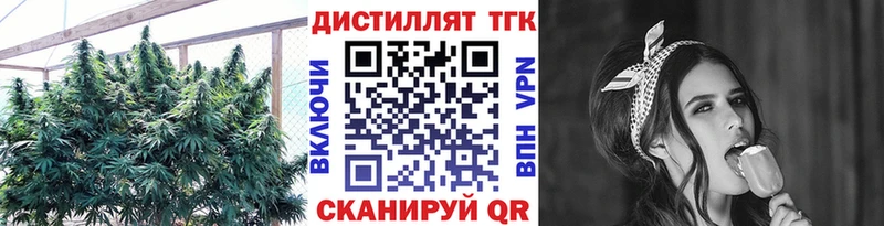 ТГК концентрат  где найти   Томмот 